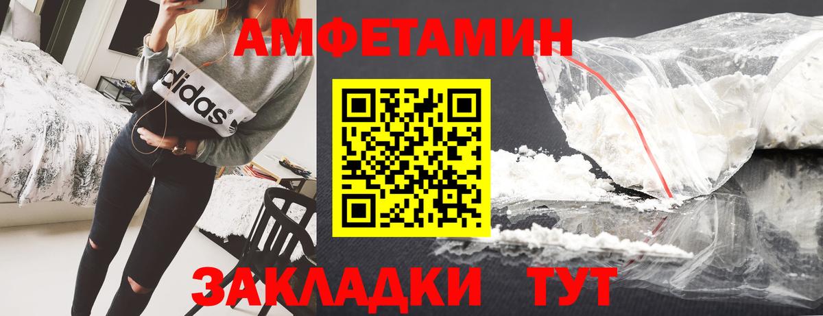 Амфетамин VHQ Нефтекумск