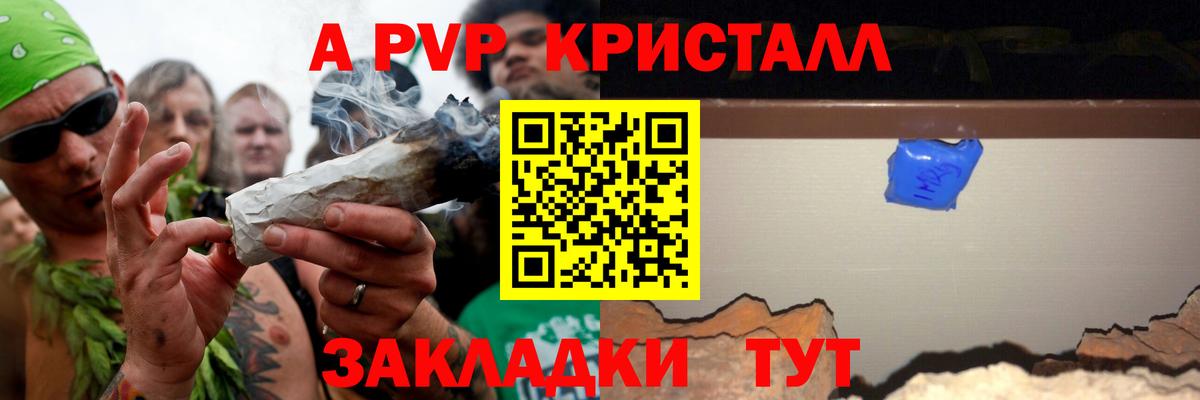 A PVP Crystall  Вход с VPN  APVP Соль  Альфа ПВП СК  Нефтекумск 