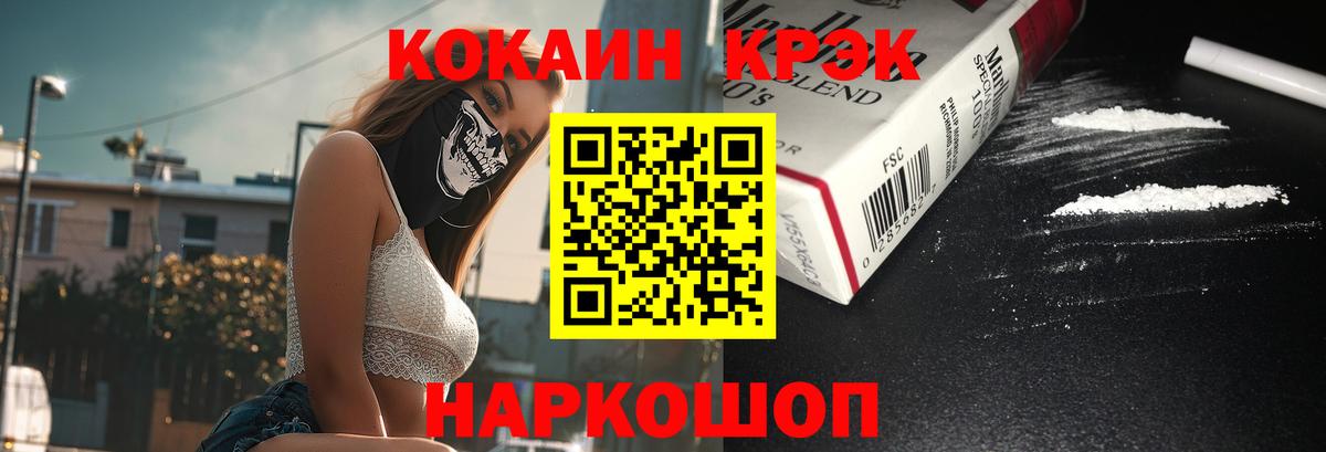 КОКАИН VHQ  Вход с VPN  КОКАИН VHQ  Кокаин  Нефтекумск 