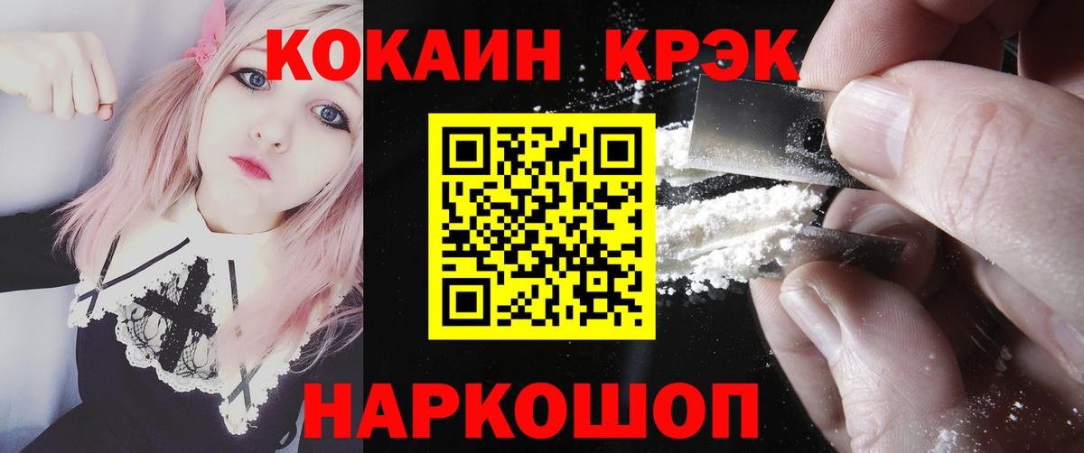 КОКАИН VHQ Нефтекумск