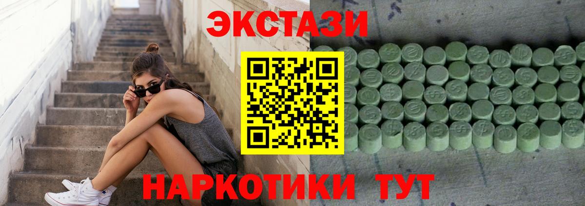 блэк спрут ONION  Ecstasy 280 MDMA  Вход с VPN  Нефтекумск 