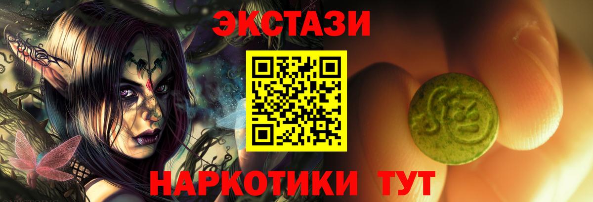 Ecstasy TESLA Нефтекумск