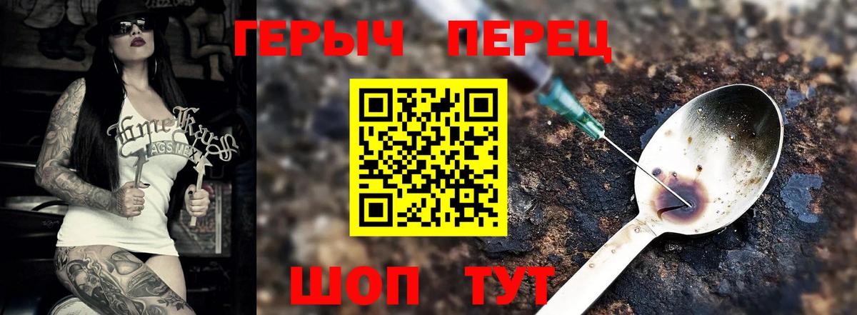 ГЕРОИН Heroin  Вход с VPN  Нефтекумск 
