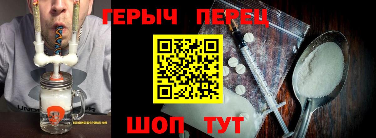 ГЕРОИН гречка Нефтекумск