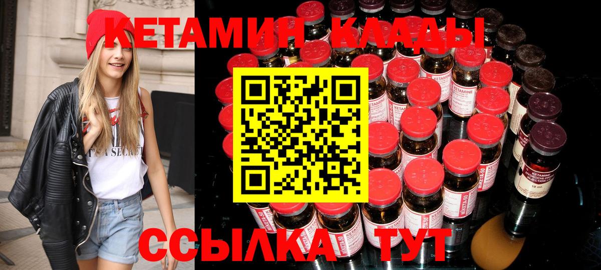 КЕТАМИН VHQ Нефтекумск