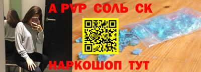 соль ск Уссурийск
