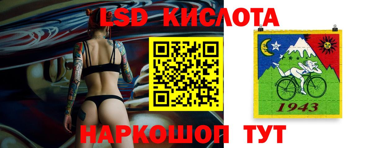 Лсд 25 экстази кислота Нефтекумск