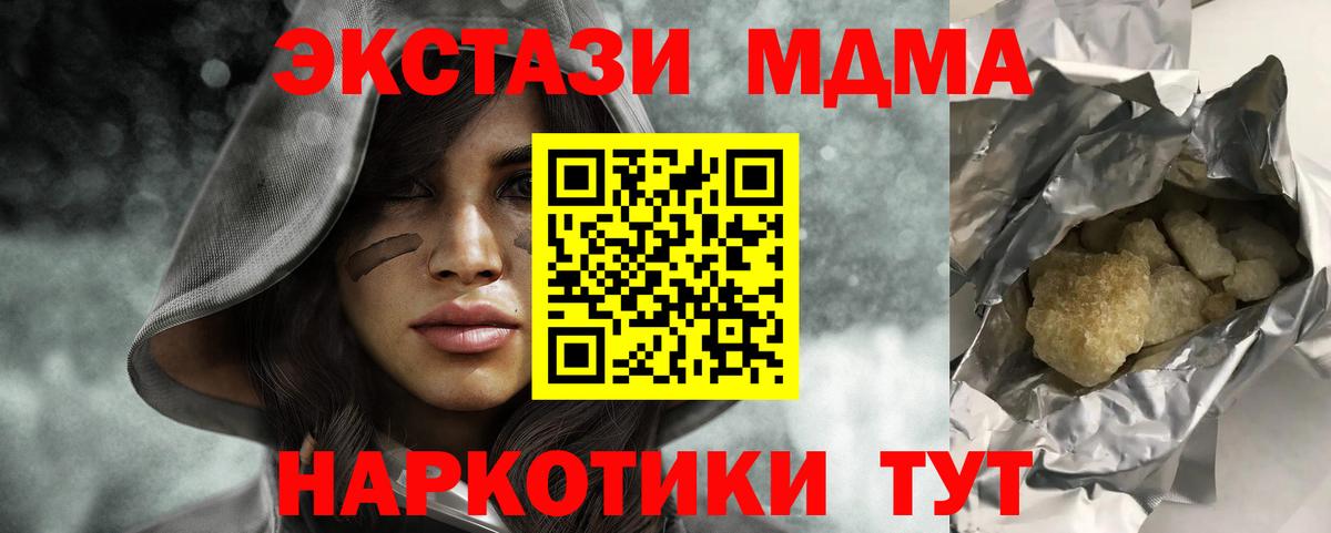 МДМА VHQ  Вход с VPN  МДМА crystal  Нефтекумск 