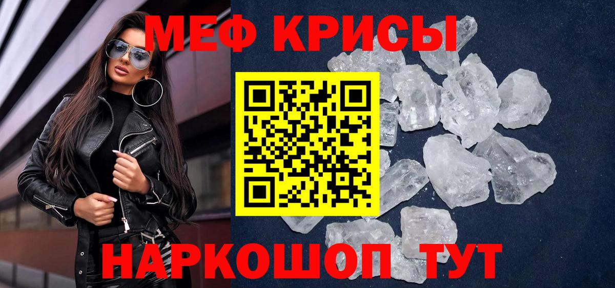 МЕФ мука Нефтекумск