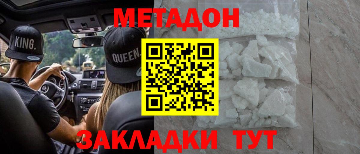shop состав  МЕТАДОН VHQ  Вход с VPN  Нефтекумск  МЕТАДОН кристалл 