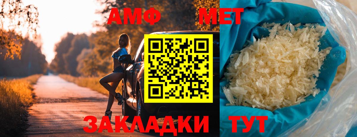 Метамфетамин витя Нефтекумск