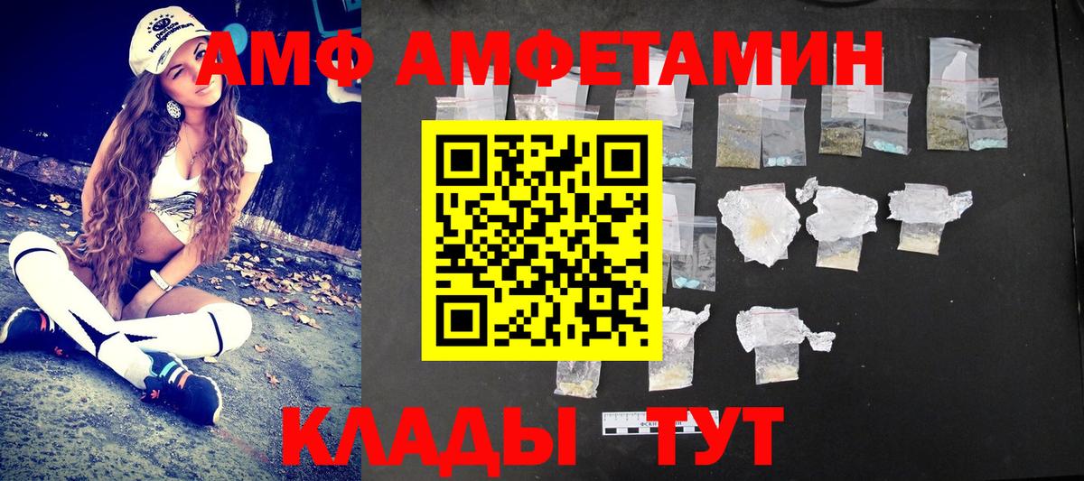 Нефтекумск  Первитин витя  МЕТАМФЕТАМИН  Вход с VPN 