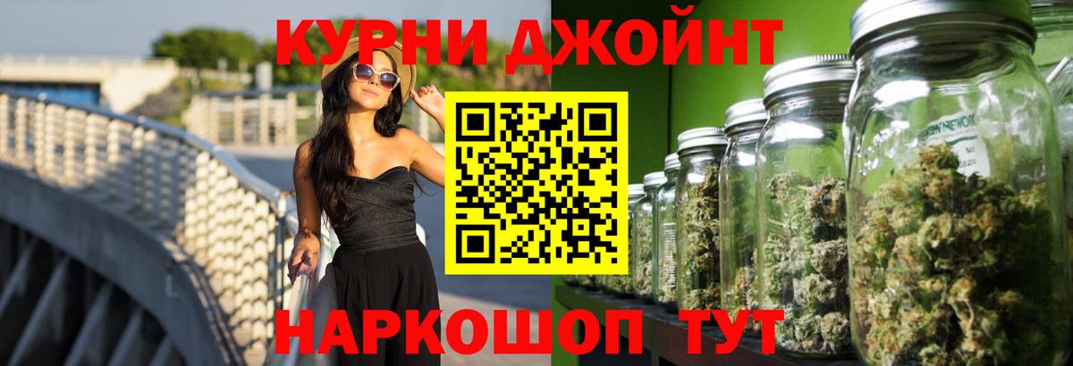 Канабис семена Нефтекумск